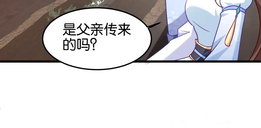 《读心狂妃倾天下》第143话：丧尽天良 第60页