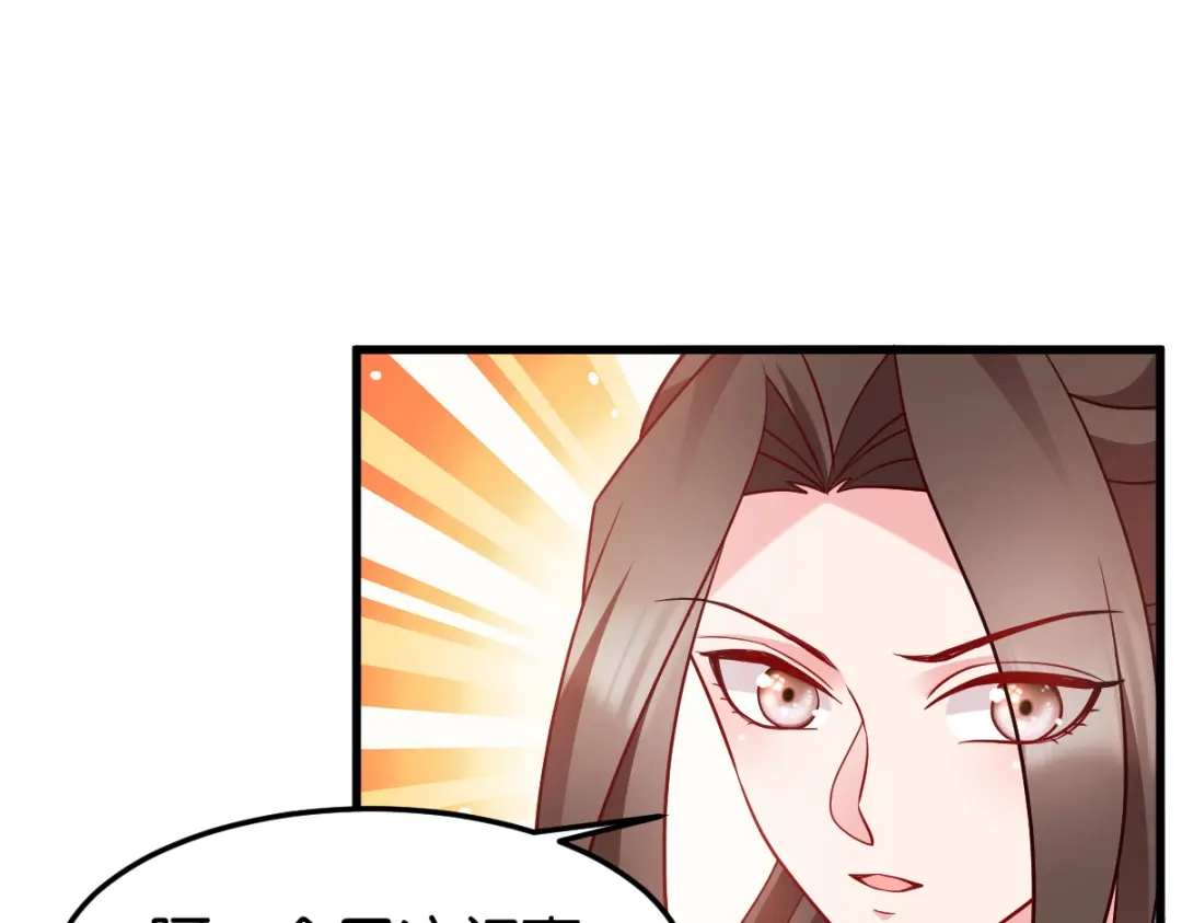 《读心狂妃倾天下》第143话：丧尽天良 第127页