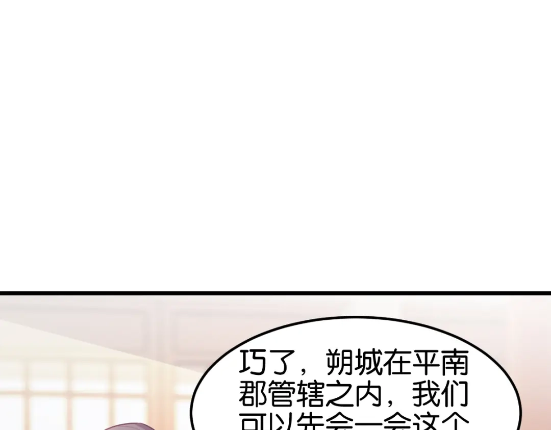 《读心狂妃倾天下》第143话：丧尽天良 第55页