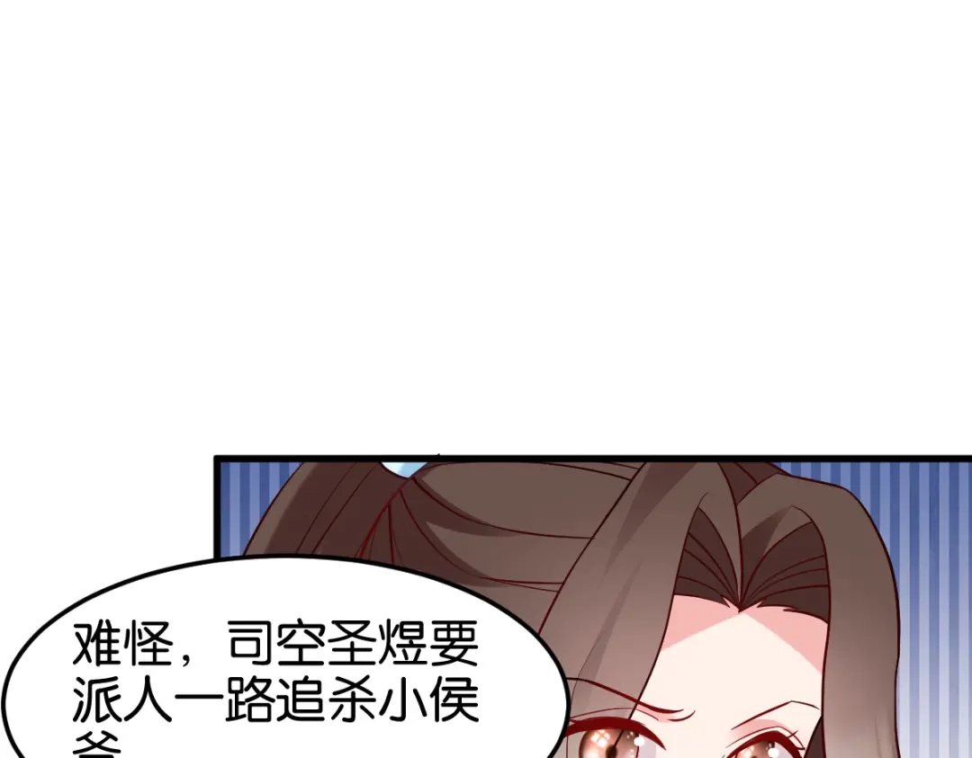 《读心狂妃倾天下》第143话：丧尽天良 第39页
