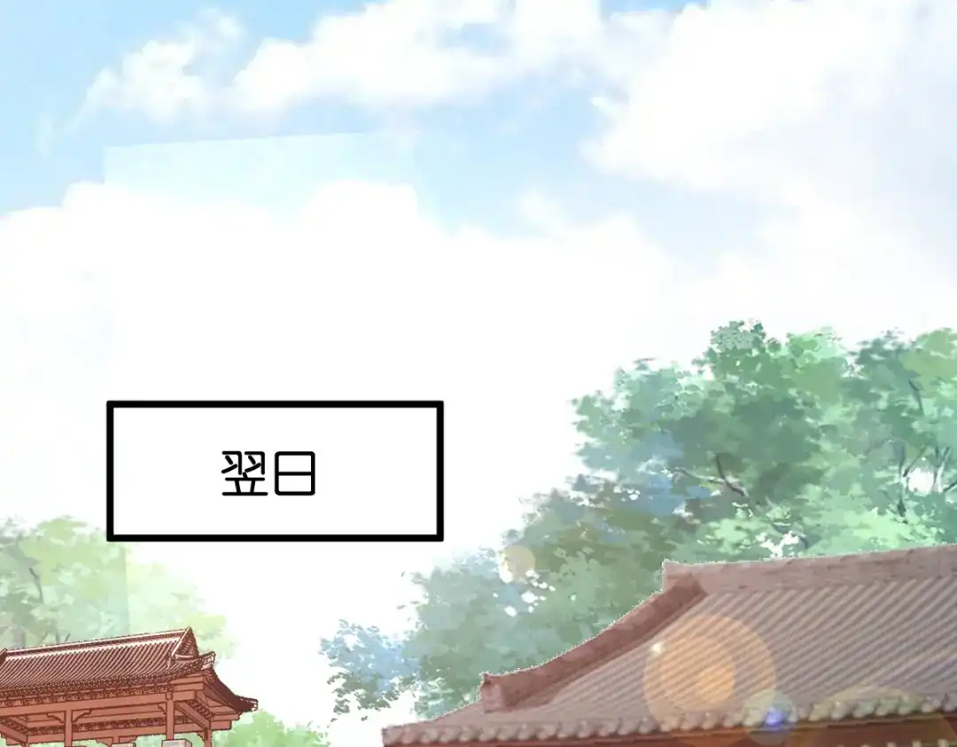 《读心狂妃倾天下》第143话：丧尽天良 第85页