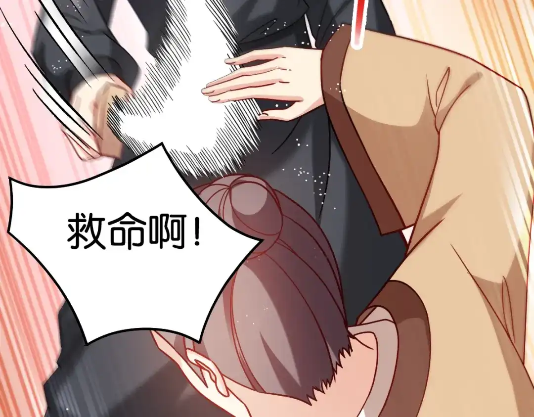 《读心狂妃倾天下》第143话：丧尽天良 第113页