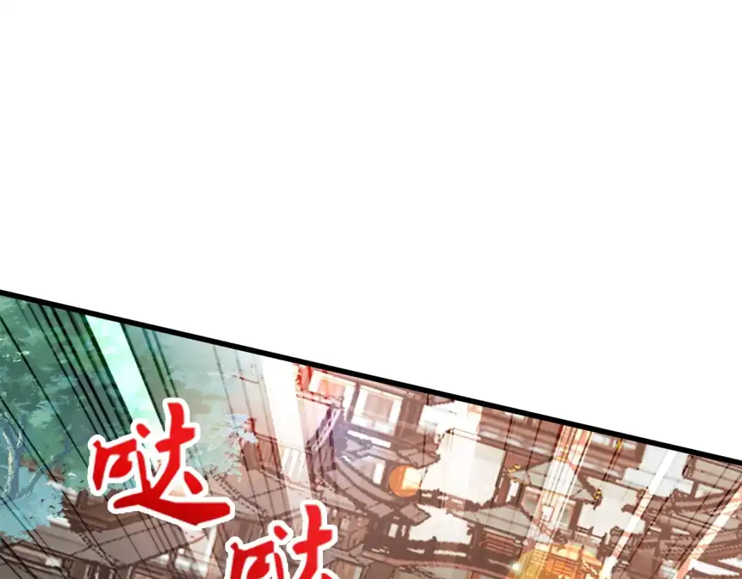 《读心狂妃倾天下》第143话：丧尽天良 第103页