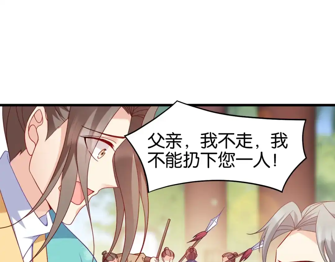 《读心狂妃倾天下》第144话：狗咬吕洞宾 第103页