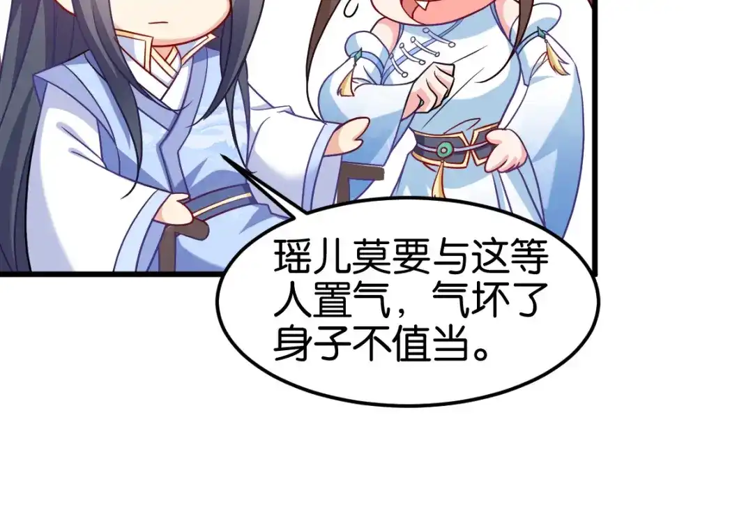 《读心狂妃倾天下》第144话：狗咬吕洞宾 第38页