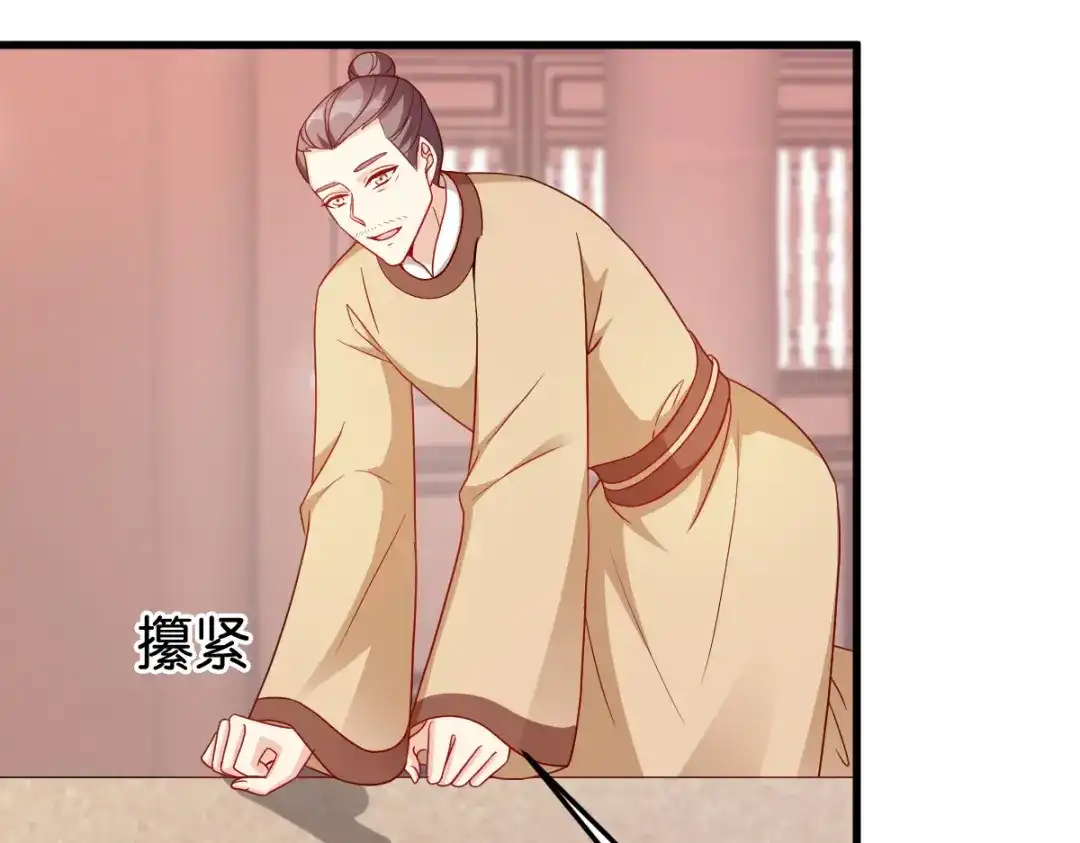 《读心狂妃倾天下》第144话：狗咬吕洞宾 第30页