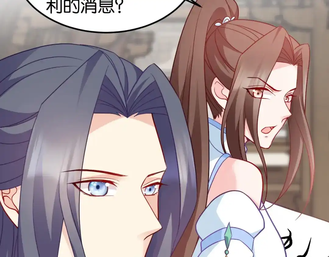 《读心狂妃倾天下》第144话：狗咬吕洞宾 第86页