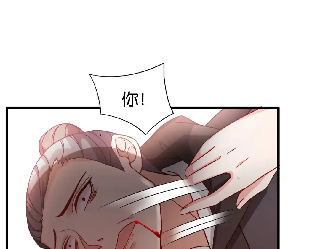 《读心狂妃倾天下》第144话：狗咬吕洞宾 第11页