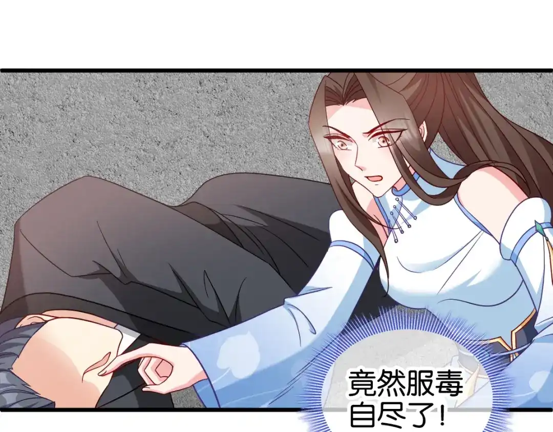 《读心狂妃倾天下》第144话：狗咬吕洞宾 第14页
