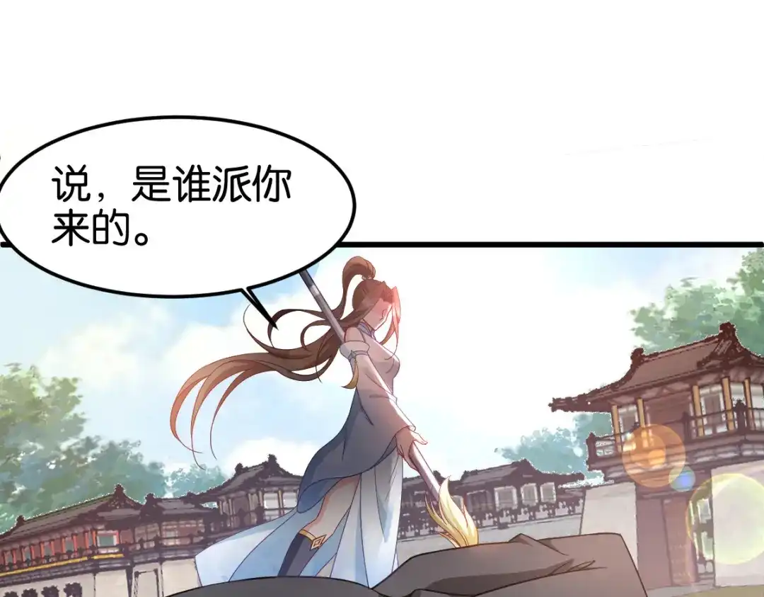 《读心狂妃倾天下》第144话：狗咬吕洞宾 第5页