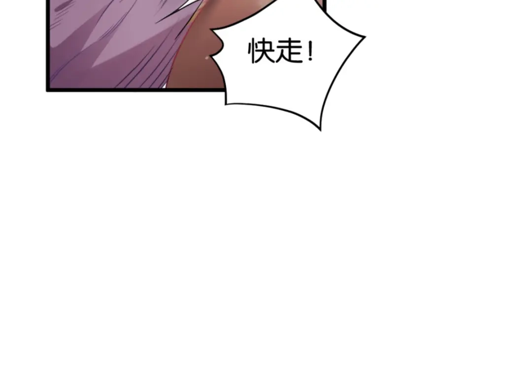 《读心狂妃倾天下》第144话：狗咬吕洞宾 第107页