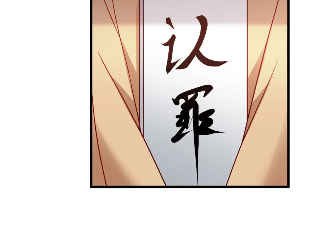 《读心狂妃倾天下》第144话：狗咬吕洞宾 第94页