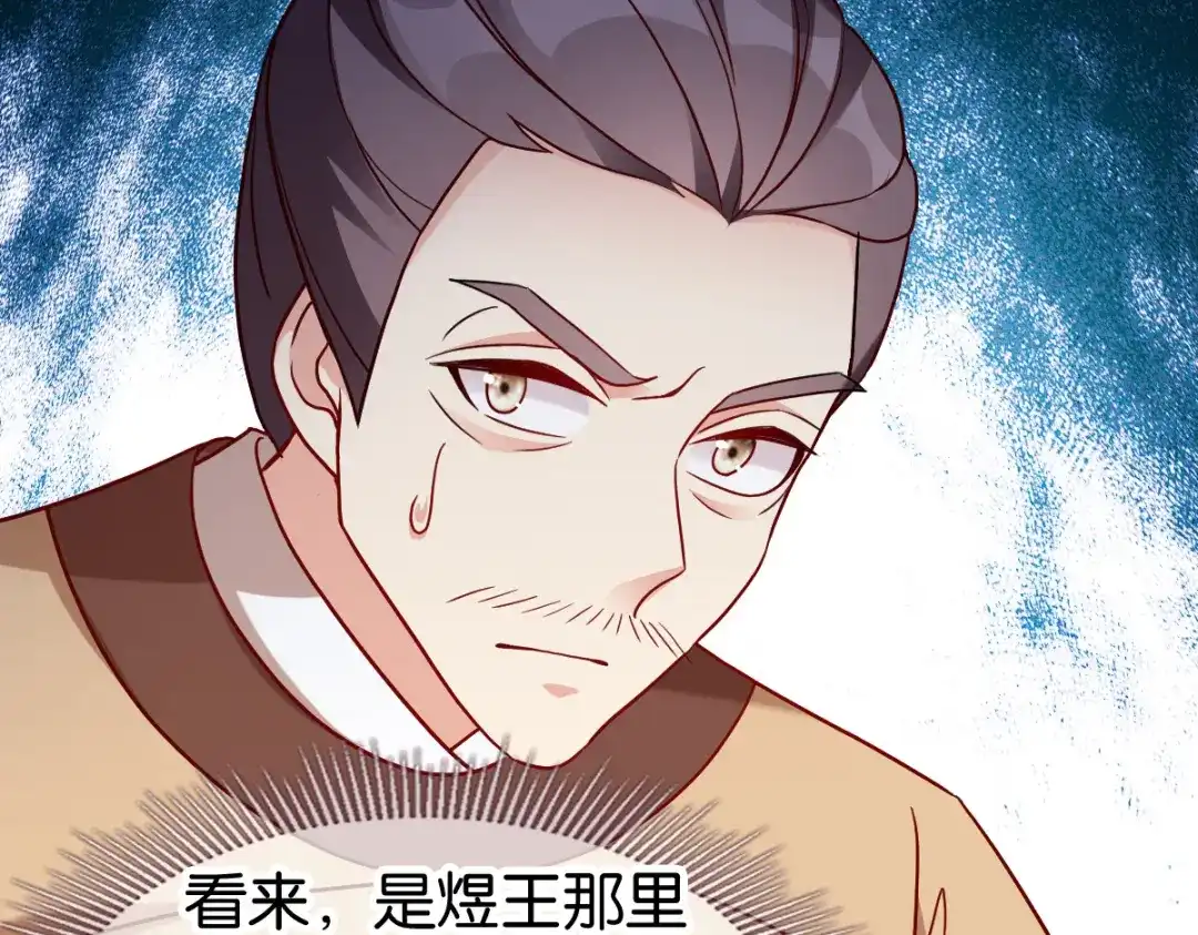 《读心狂妃倾天下》第144话：狗咬吕洞宾 第43页