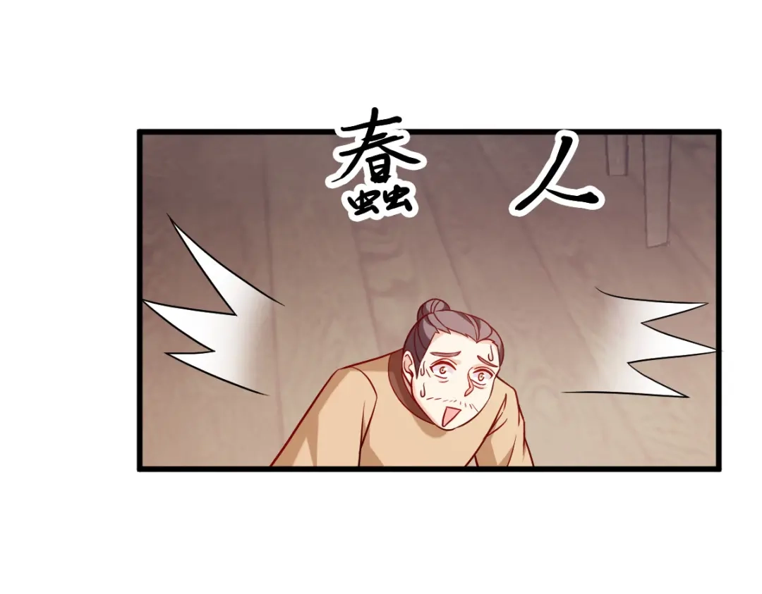 《读心狂妃倾天下》第144话：狗咬吕洞宾 第52页