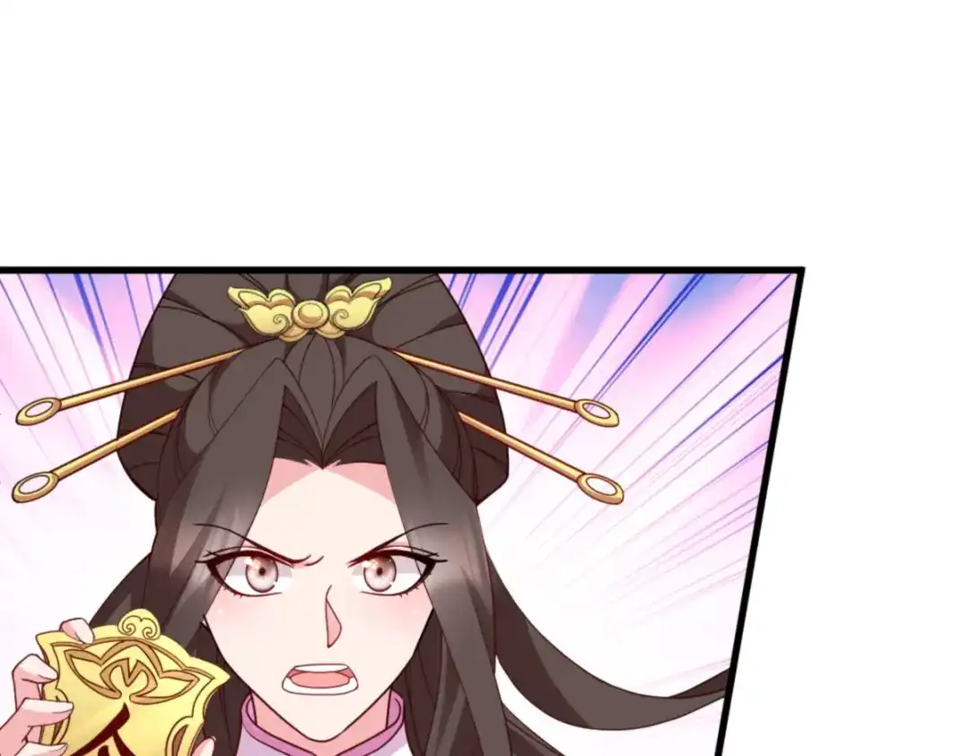《读心狂妃倾天下》第146话：等援军 第5页