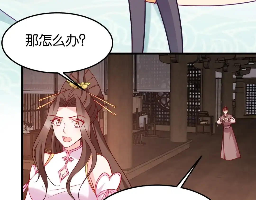 《读心狂妃倾天下》第146话：等援军 第99页