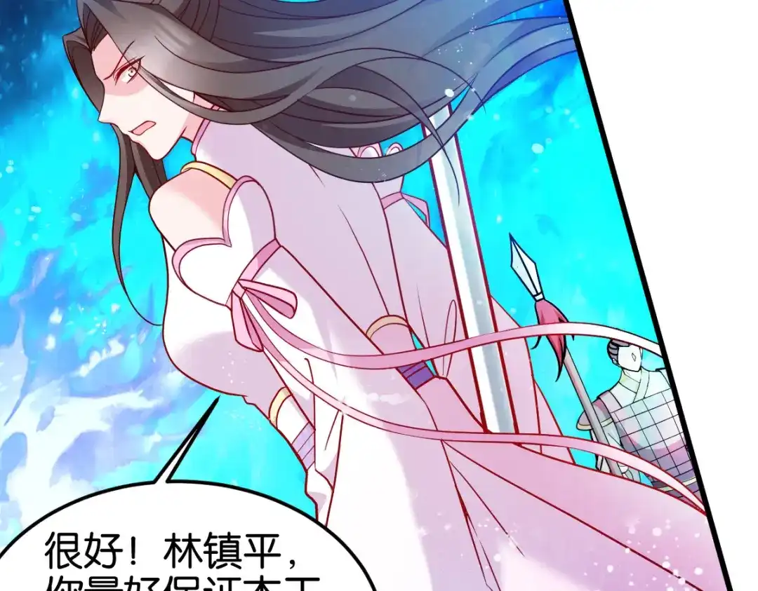 《读心狂妃倾天下》第146话：等援军 第58页