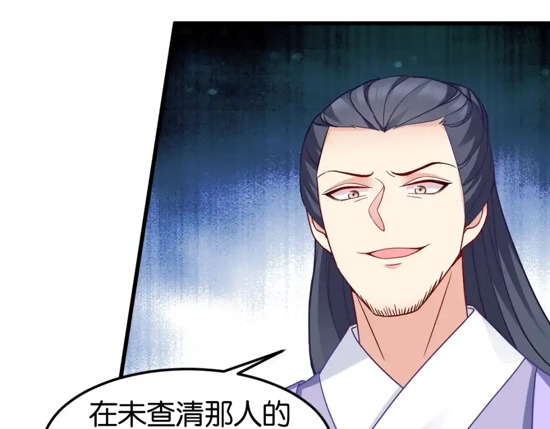《读心狂妃倾天下》第146话：等援军 第7页