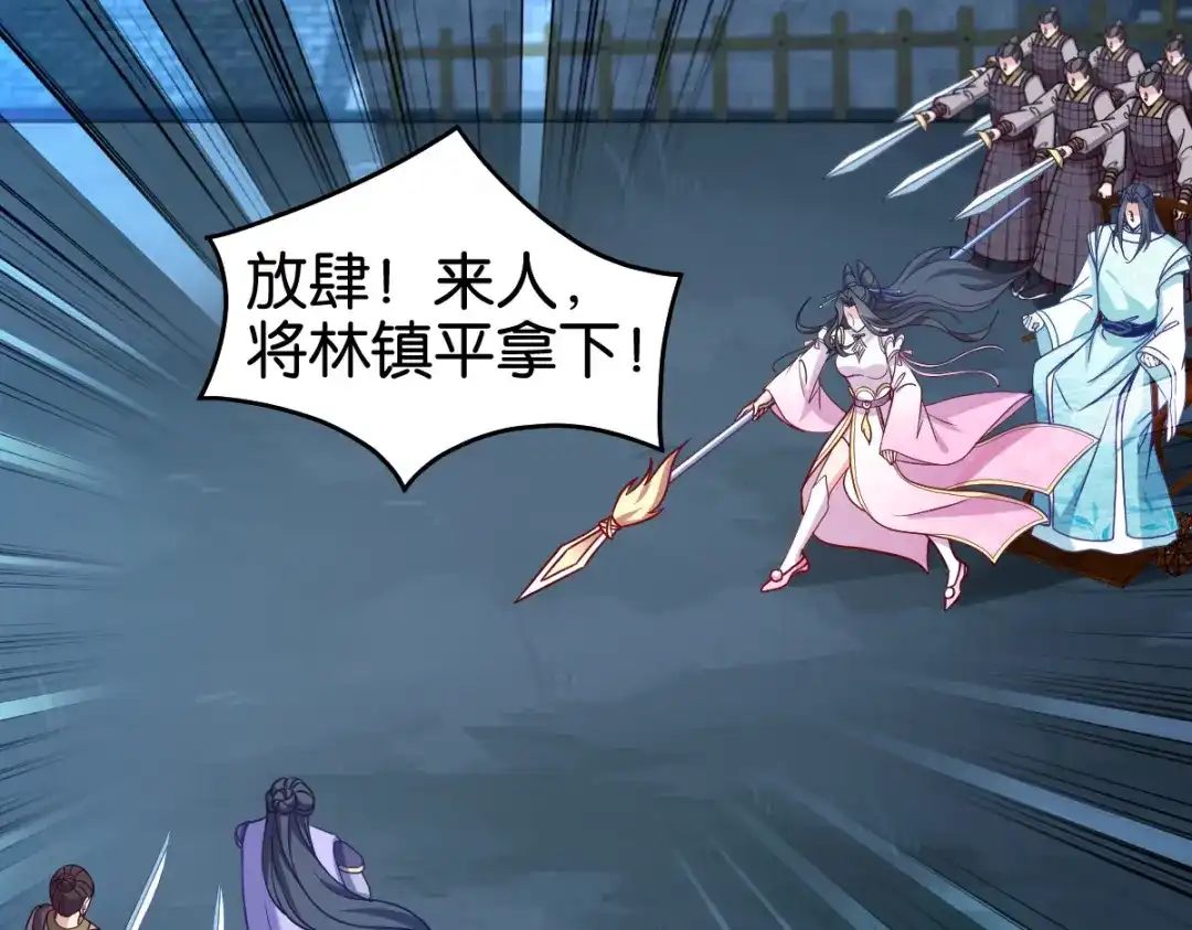 《读心狂妃倾天下》第146话：等援军 第19页