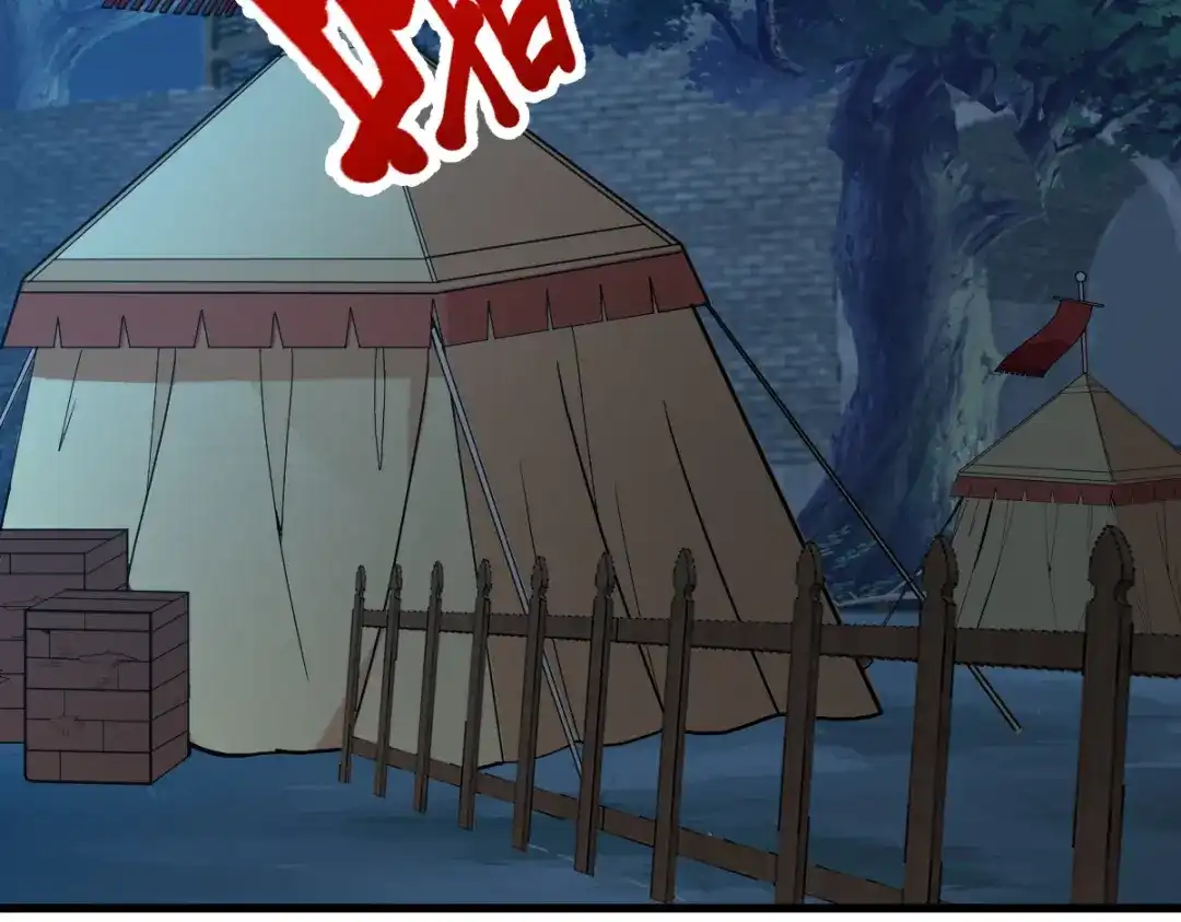 《读心狂妃倾天下》第146话：等援军 第81页