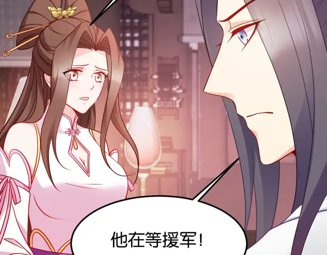 《读心狂妃倾天下》第146话：等援军 第93页