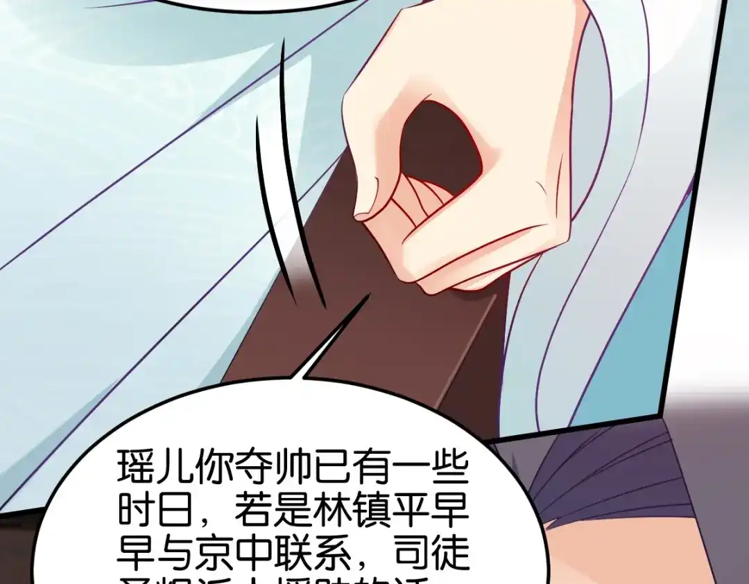 《读心狂妃倾天下》第146话：等援军 第95页
