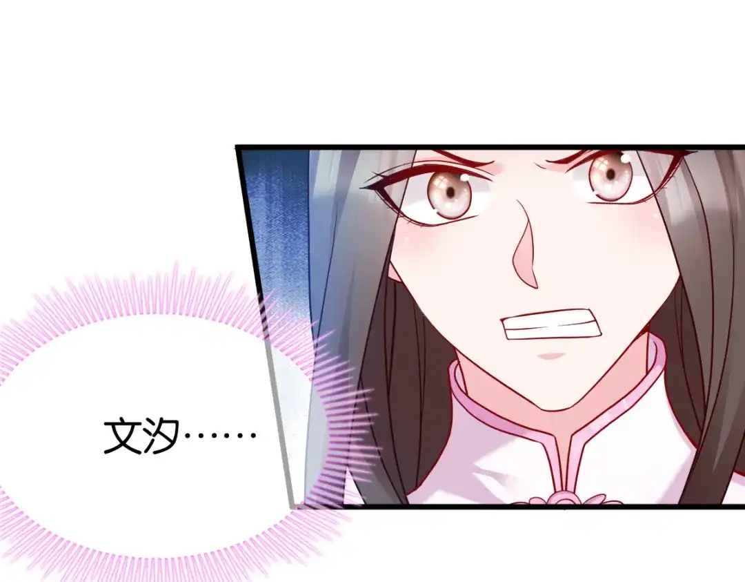 《读心狂妃倾天下》第146话：等援军 第55页