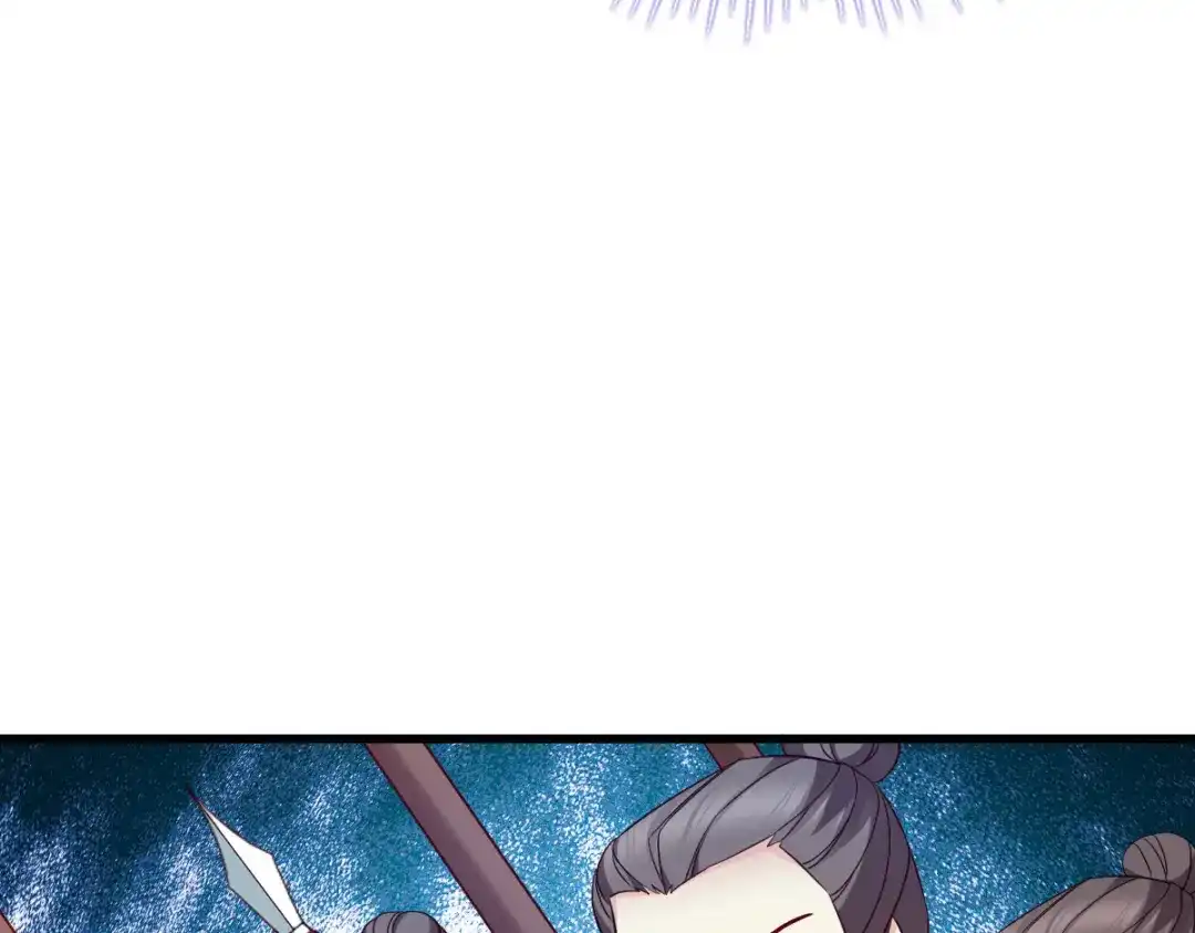 《读心狂妃倾天下》第146话：等援军 第31页