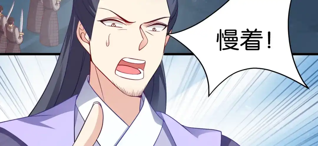 《读心狂妃倾天下》第146话：等援军 第23页