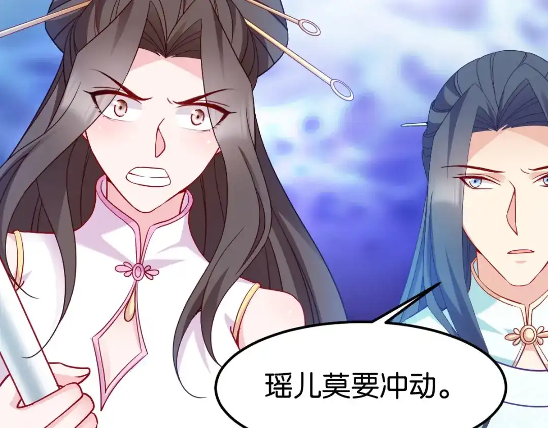 《读心狂妃倾天下》第146话：等援军 第49页