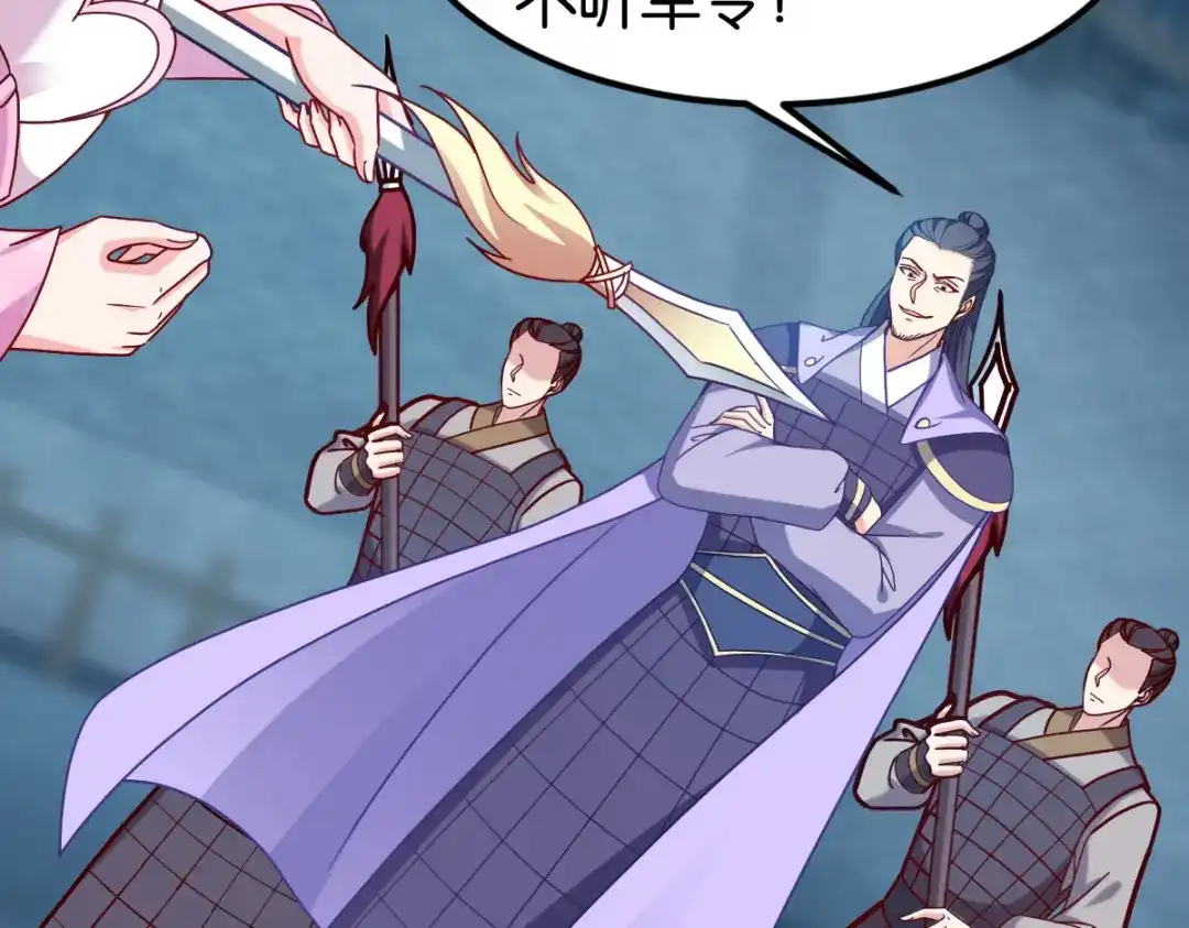 《读心狂妃倾天下》第146话：等援军 第10页