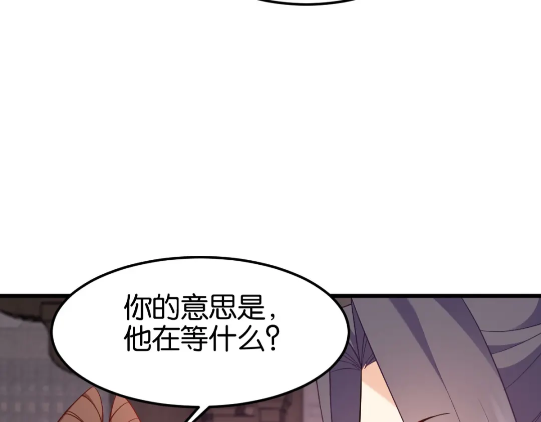 《读心狂妃倾天下》第146话：等援军 第92页