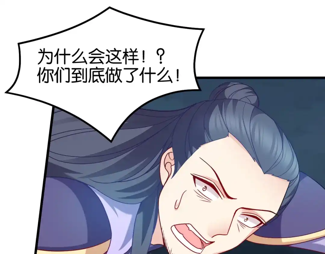 《读心狂妃倾天下》第147话：出奇制胜 第41页