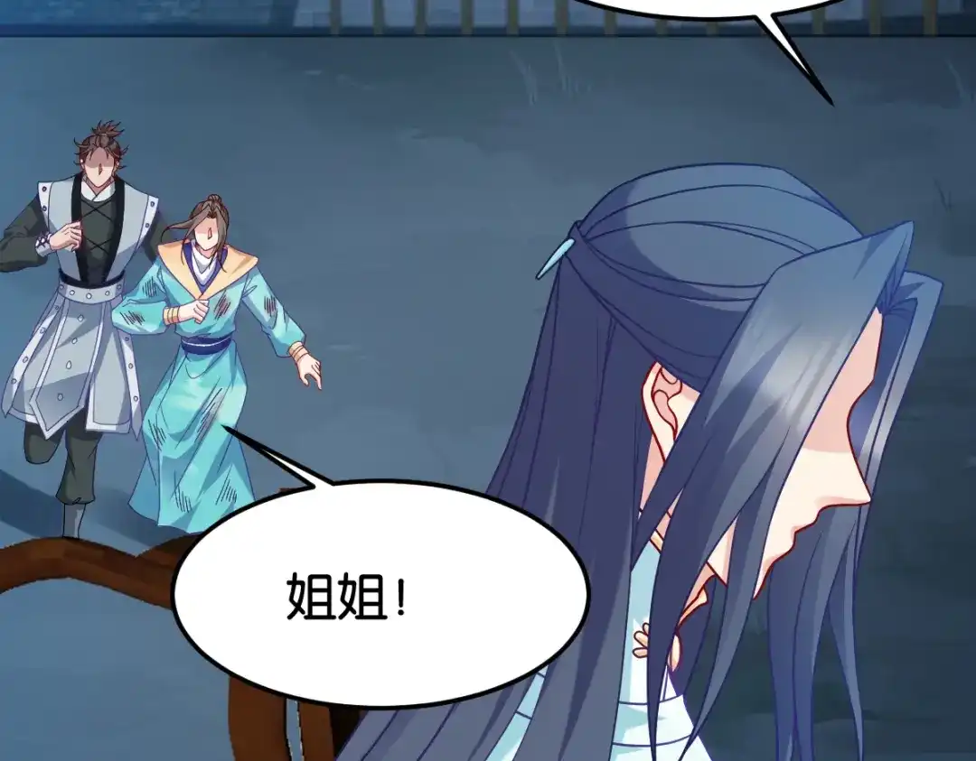 《读心狂妃倾天下》第147话：出奇制胜 第63页