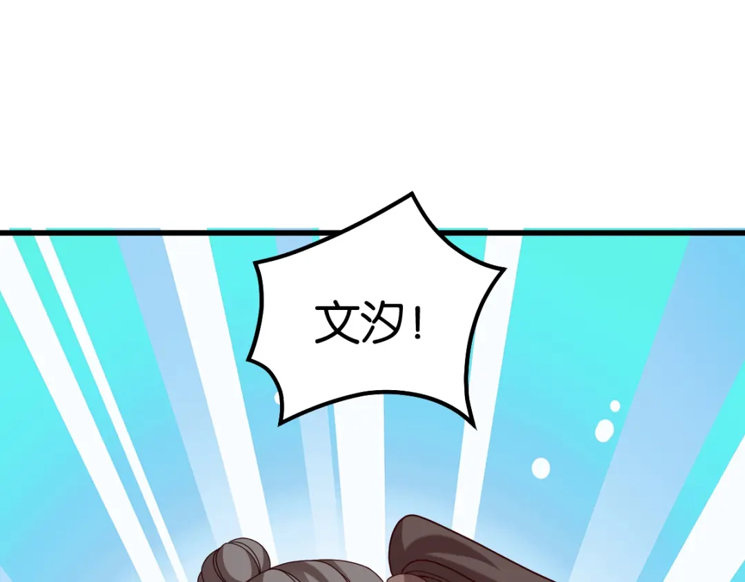 《读心狂妃倾天下》第147话：出奇制胜 第65页