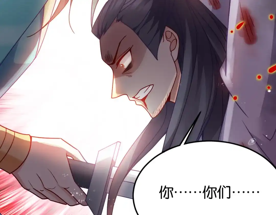 《读心狂妃倾天下》第147话：出奇制胜 第86页