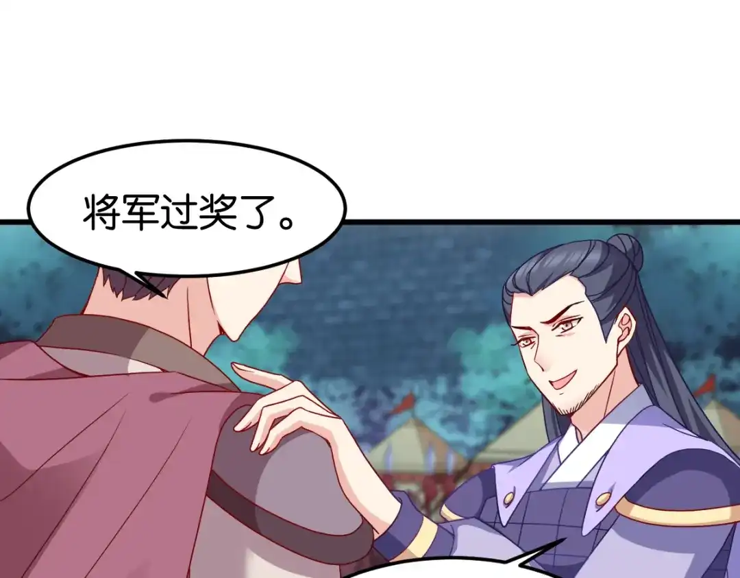 《读心狂妃倾天下》第147话：出奇制胜 第20页