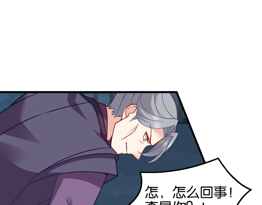 《读心狂妃倾天下》第147话：出奇制胜 第32页