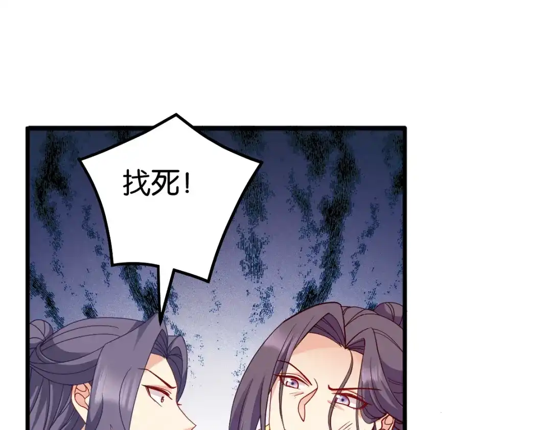 《读心狂妃倾天下》第147话：出奇制胜 第115页