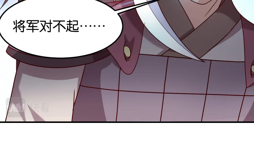 《读心狂妃倾天下》第147话：出奇制胜 第37页