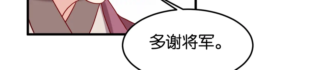 《读心狂妃倾天下》第147话：出奇制胜 第22页