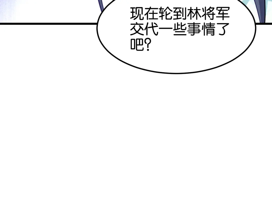 《读心狂妃倾天下》第147话：出奇制胜 第59页