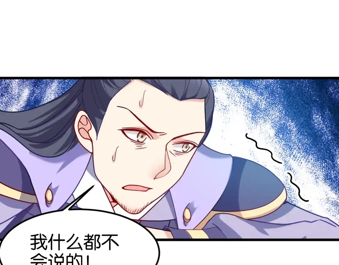 《读心狂妃倾天下》第147话：出奇制胜 第60页