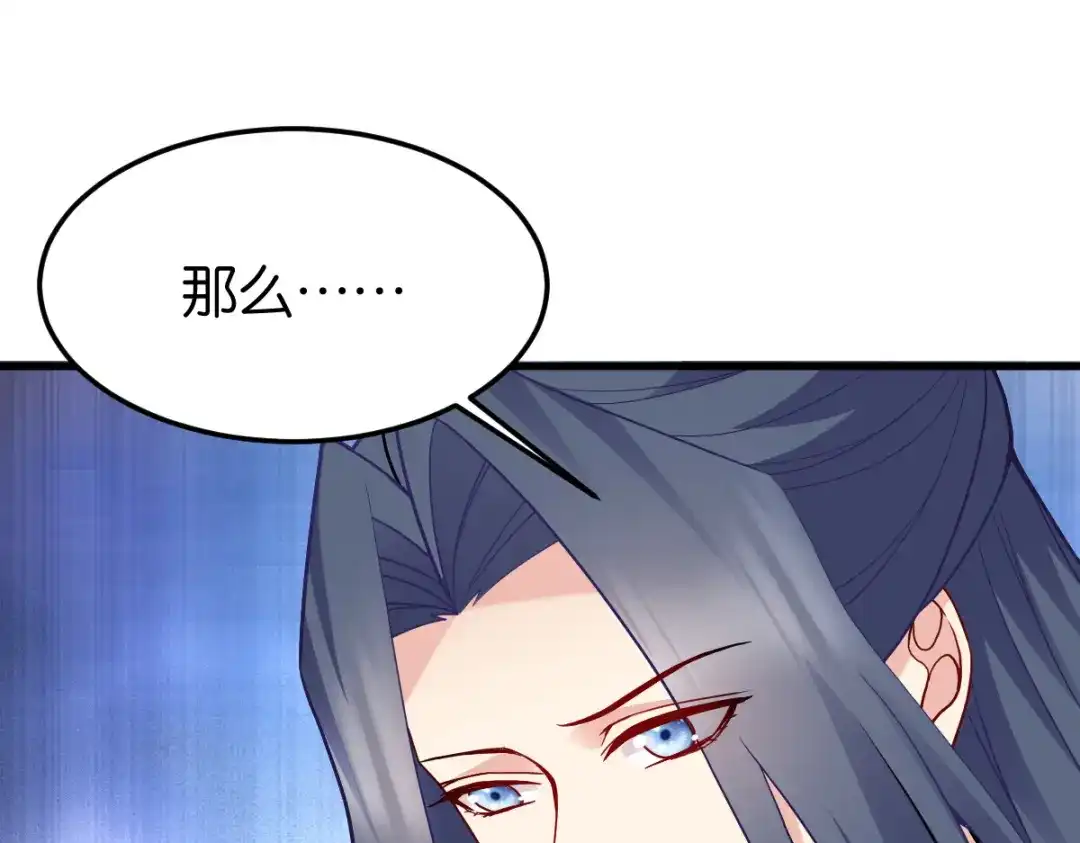 《读心狂妃倾天下》第147话：出奇制胜 第57页
