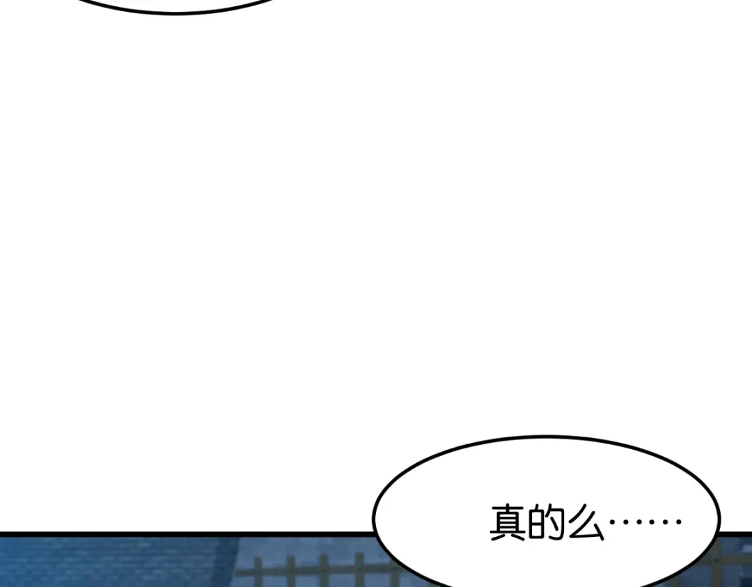 《读心狂妃倾天下》第147话：出奇制胜 第62页