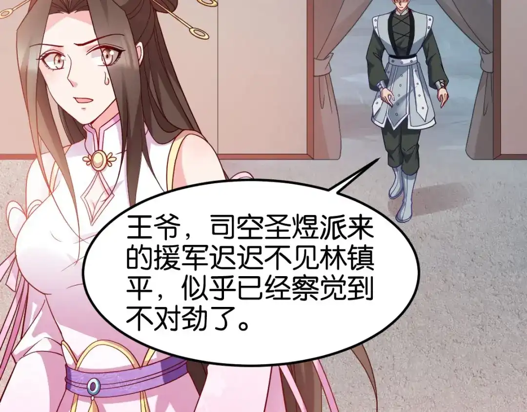 《读心狂妃倾天下》第148话：太子殒命 第70页