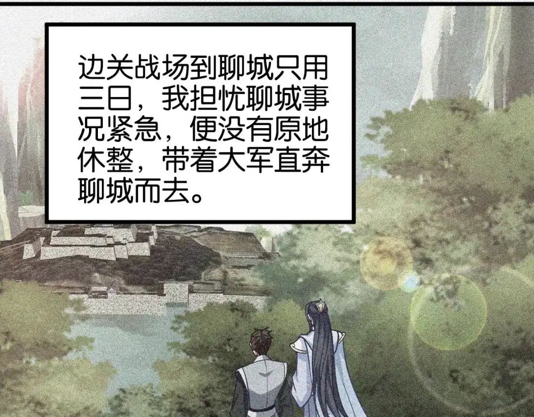 《读心狂妃倾天下》第148话：太子殒命 第42页