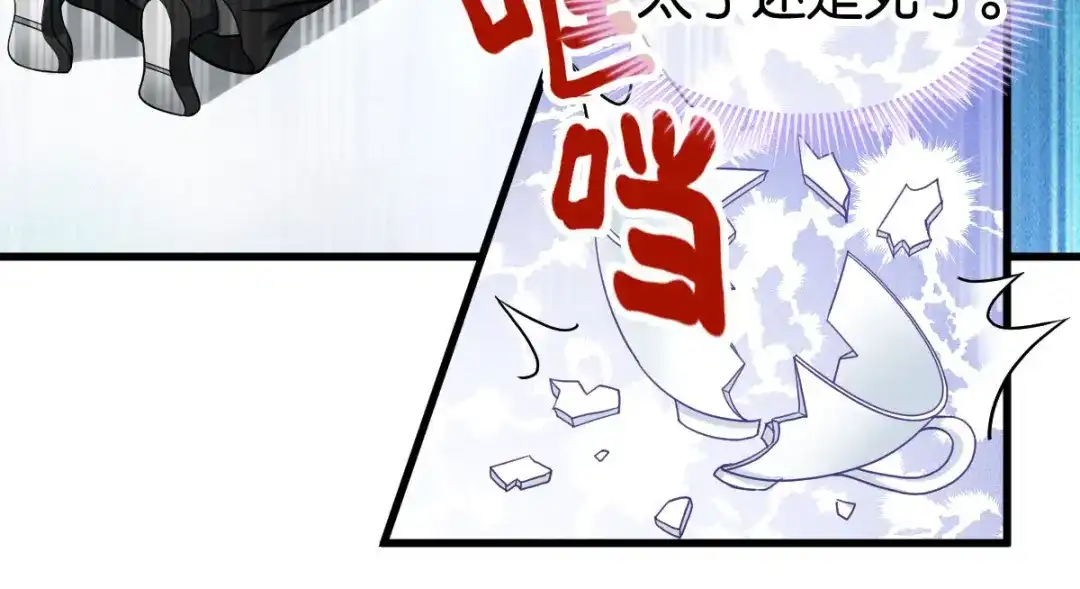 《读心狂妃倾天下》第148话：太子殒命 第21页