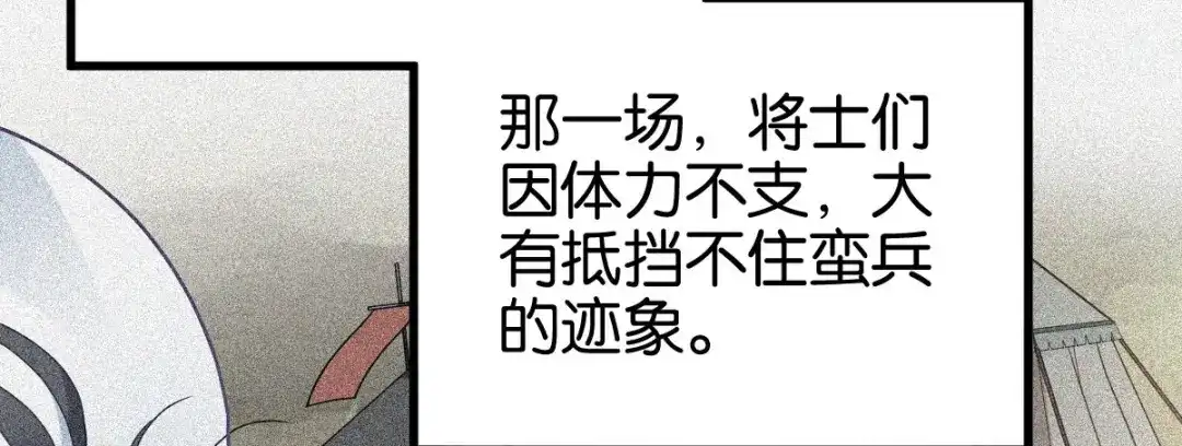 《读心狂妃倾天下》第148话：太子殒命 第48页