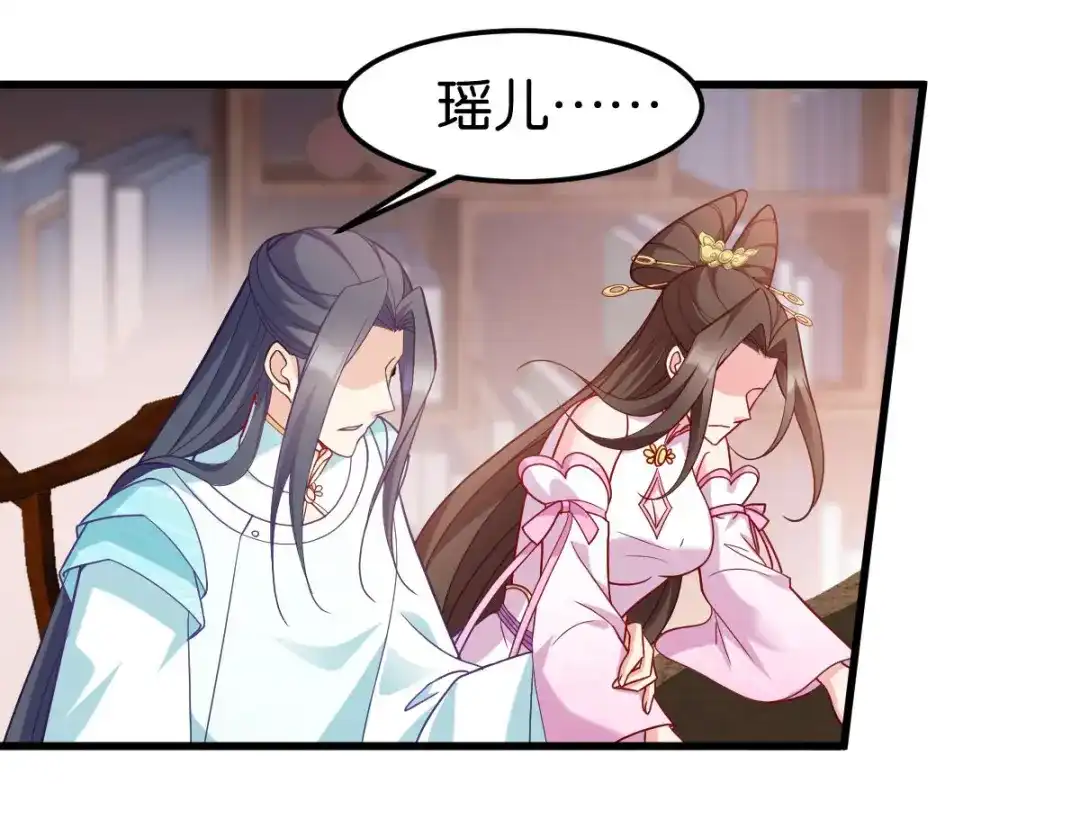《读心狂妃倾天下》第148话：太子殒命 第32页